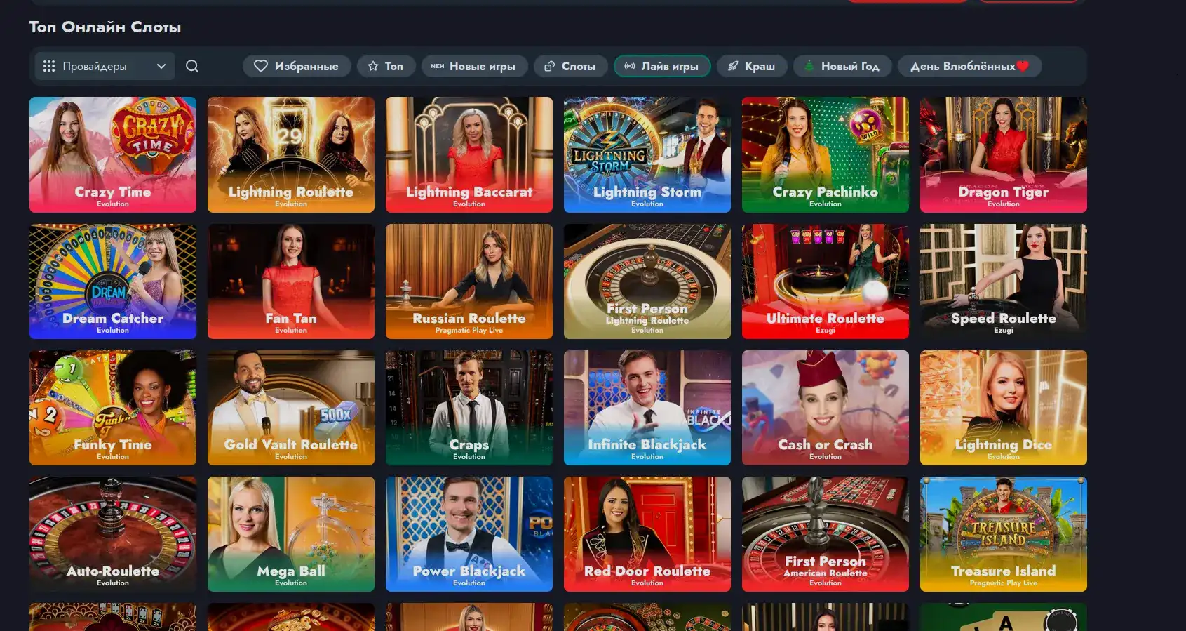 Интерфейс казино Riobet на десктопе